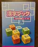 Amazon.co.jp: Z会 小3 エブリスタディアドバンスト 中学受験