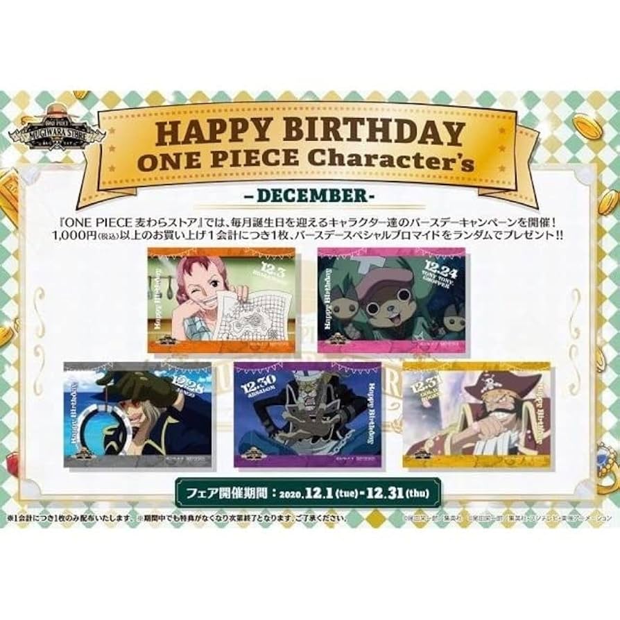Amazon.co.jp: 「ワンピース」2021年12月 アブサロム 誕生日