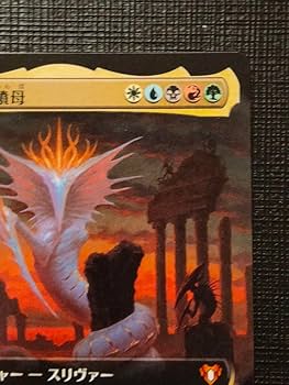 Amazon.co.jp: MTG スリヴァーの墳母 拡張 日本語 : おもちゃ