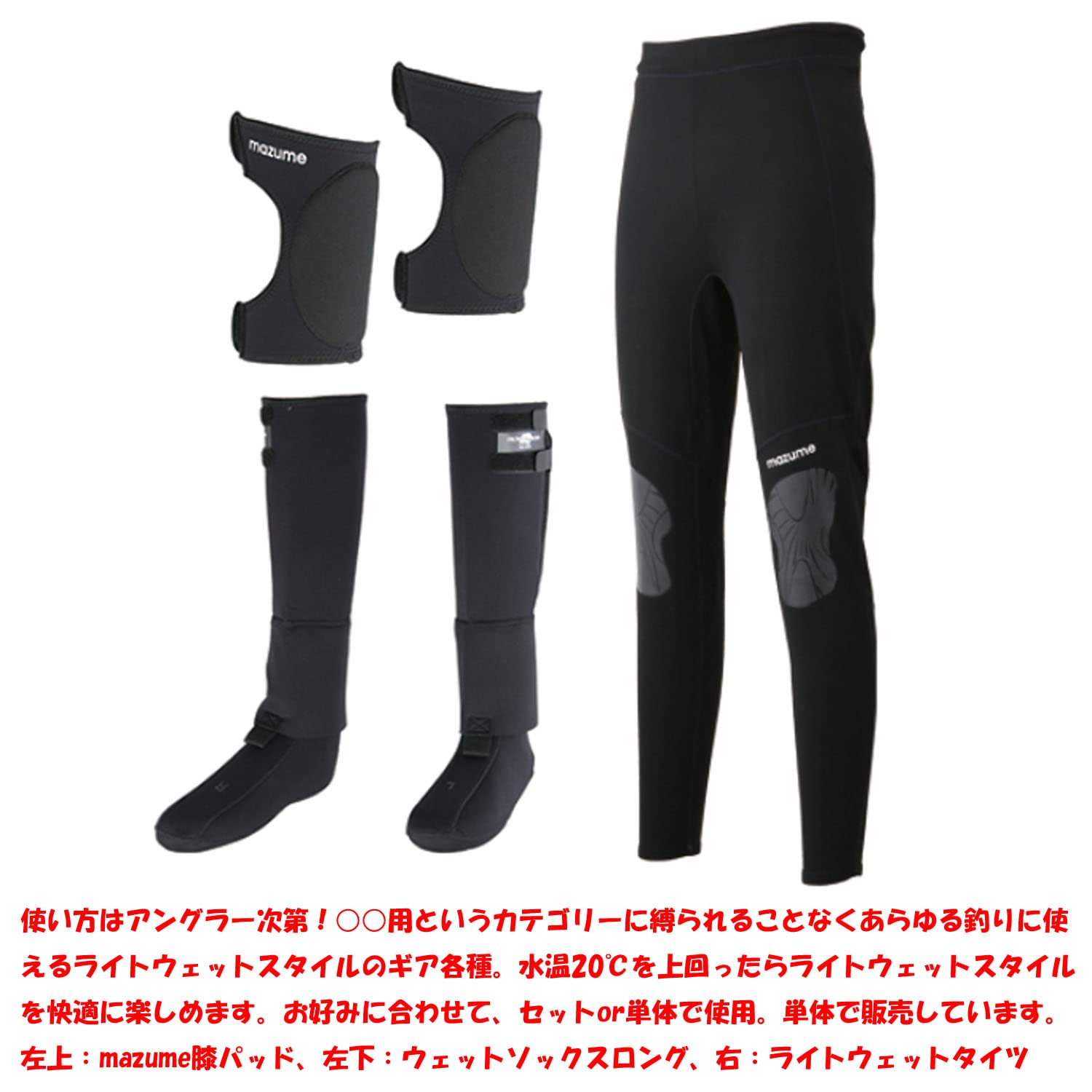 Amazon | mazume 膝パッド MZAS-612-01 ブラック FREE | マズメ(Mazume