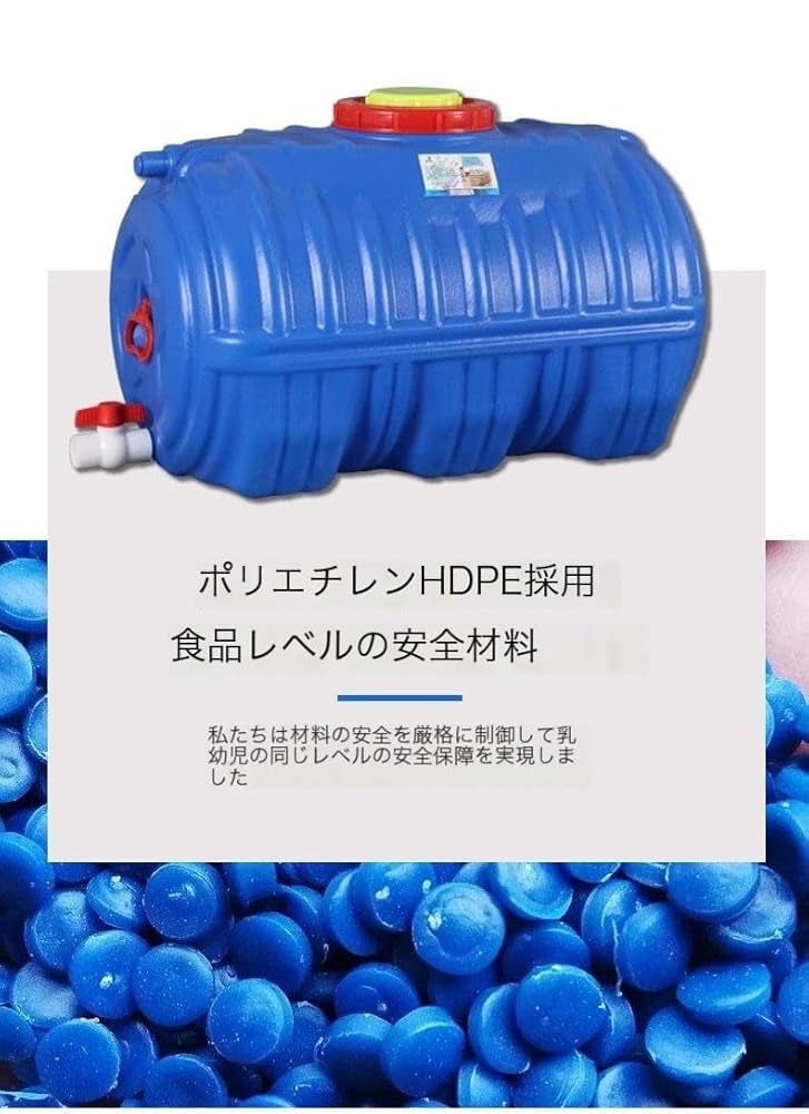 タンク　蛇口付　ブルー　約１６０Ｌ　雨水　樹脂製　貯水　リユース品 41qIbrBLL2L._UF350,350_QL50_.jpg