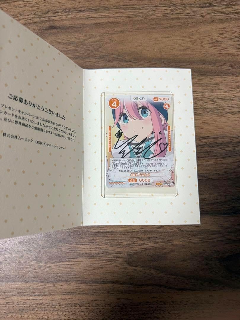 OSICA オシカ ゆるキャン△ 志摩リン 東山奈央さん直筆サイン入り