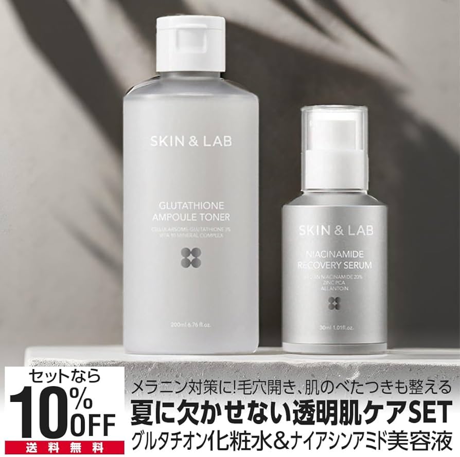 ★aayyySKIN&LAB グルタチオンアンプルトナー　200ml 3本 SKIN&LAB グルタチオン アンプルトナー 200ml 3本セット SKIN&LAB
