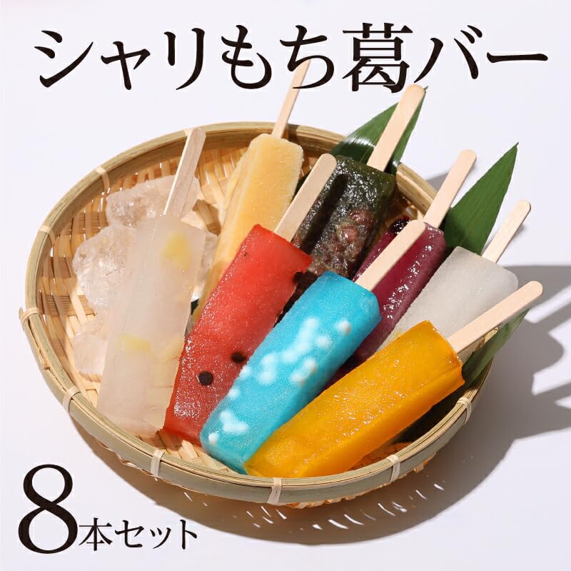 Amazon.co.jp: 福々庵 シャリもち葛バー 溶けない アイス 人気商品 個