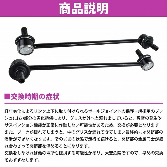 スタビライザー リンク 適用: 日産 ムラーノ Z51 ティアナ アルティマ J32 キャシュカイ 1ピース フロント 右・左 右 SR-AA-6862