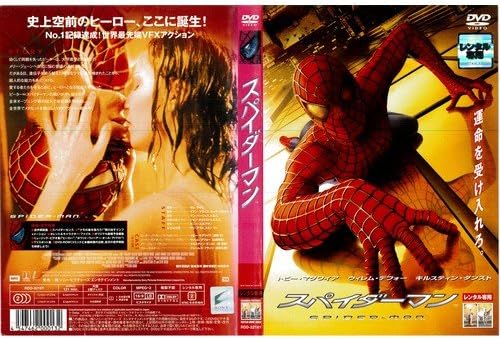 Amazon Co Jp スパイダーマンtm レンタル落ち Dvd ブルーレイ