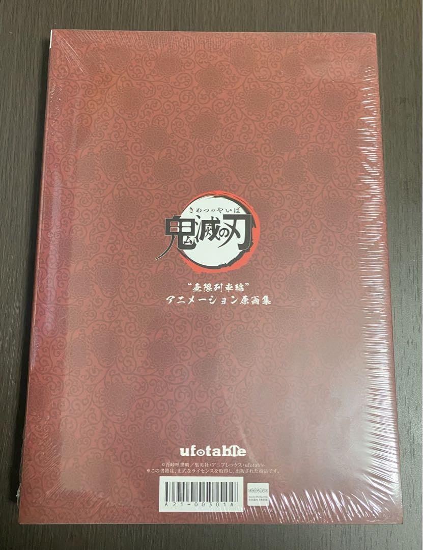 Amazon.co.jp: 鬼 滅 無限列車編 アニメーション原画集 煉獄杏寿郎