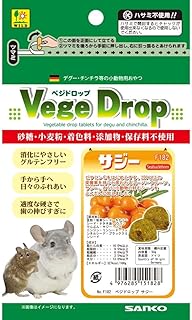 三晃商会 ベジドロップ サジー 50g 小動物用フード