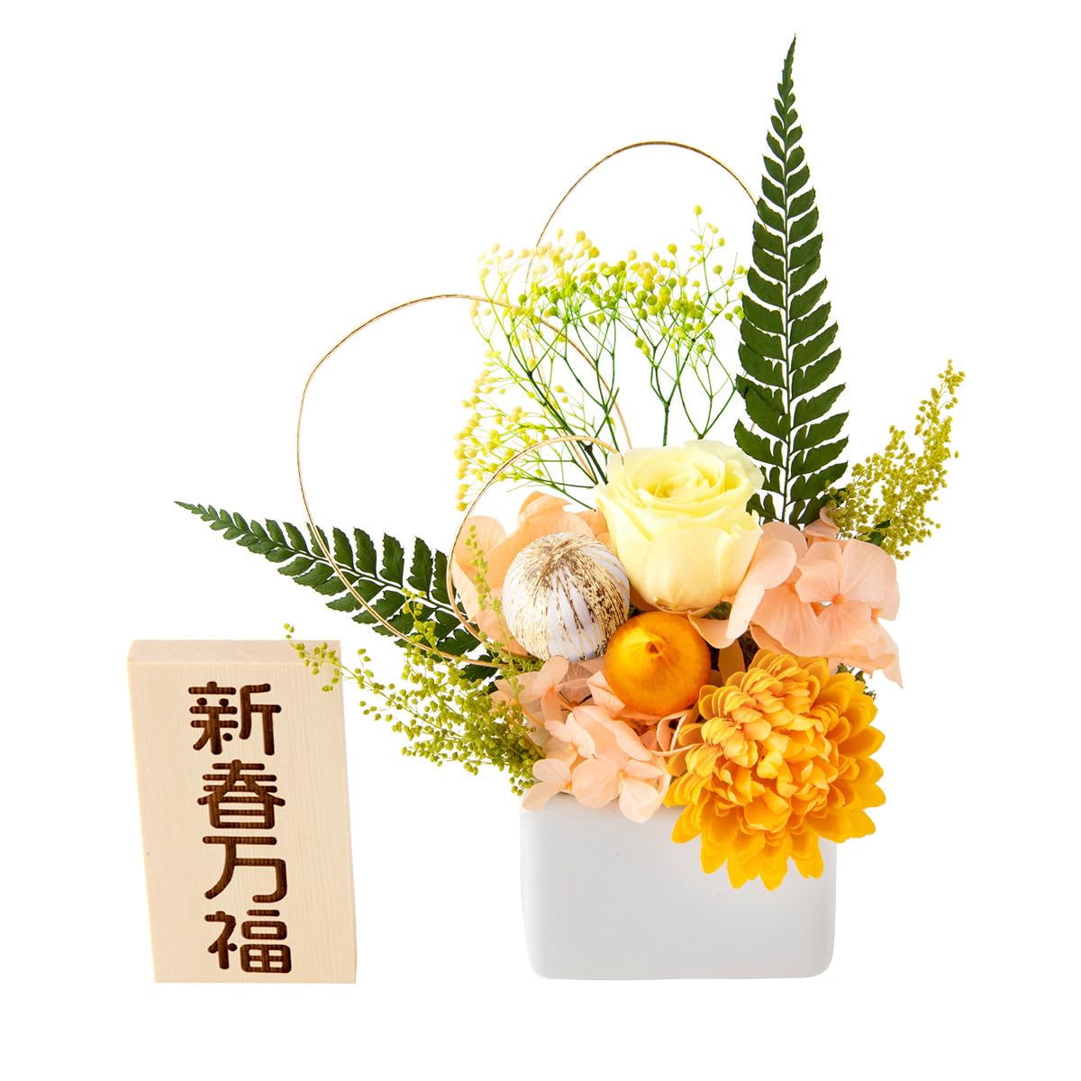 Amazon | ○【終了】FUN fun プリザーブドフラワー 正月 花 ギフト