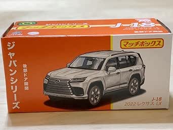 Matchbox 2022 LEXUS LX (Neu und originalverpackt) in Oftringen für CHF