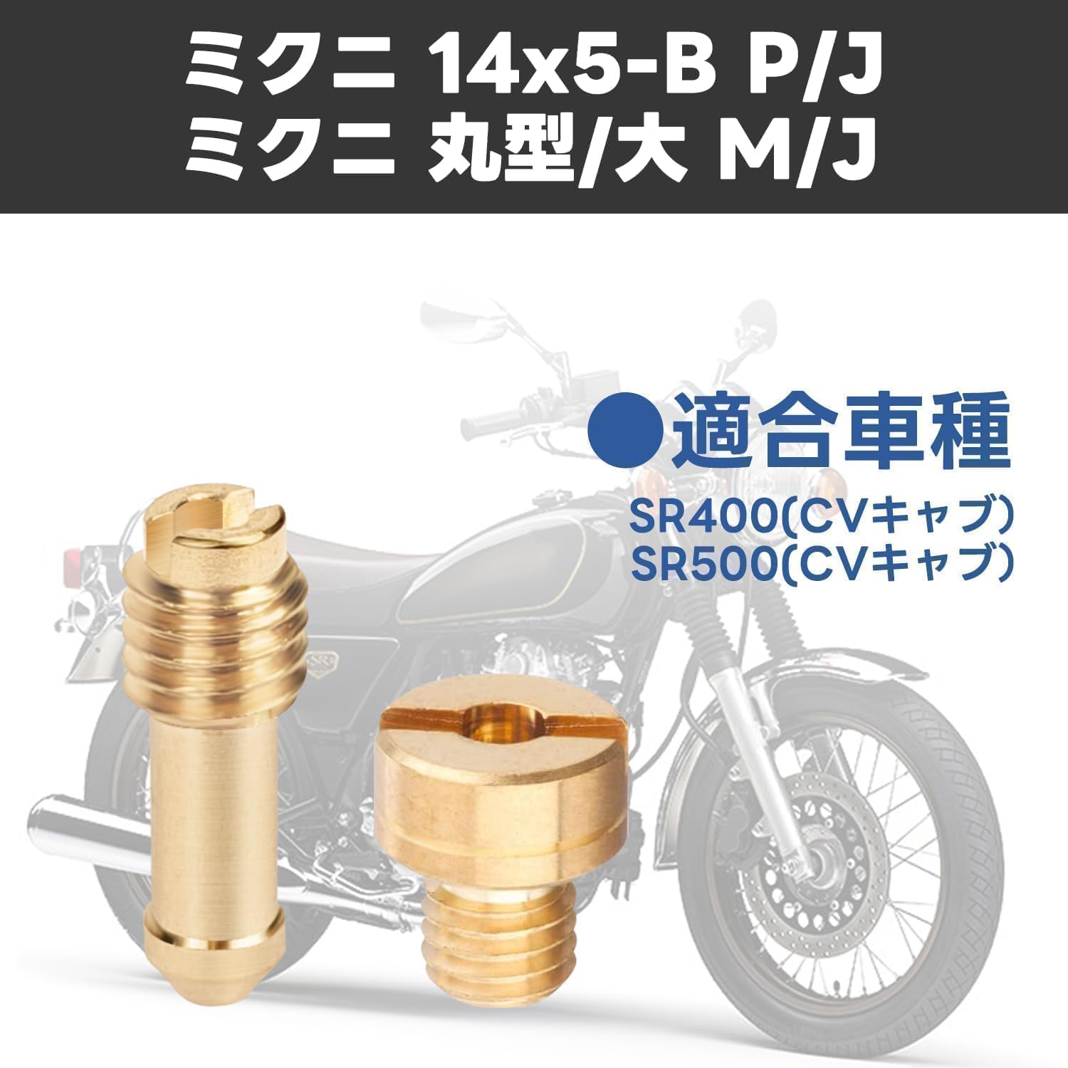 Amazon | Jetsetmoto ジェットセット ミクニ メインジェット（8X9