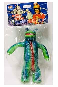 バンデラー「キャプテンウルトラ」登場怪獣（ブルマァク復刻）ソフビフィギュア Amazon.co.jp: キャプテンウルトラ 復刻 ブルマァク 怪獣