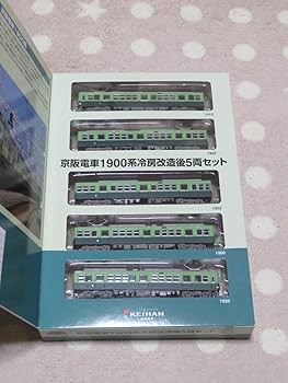Amazon | 鉄道コレクション 京阪電車 1900系 冷房改造後 5両