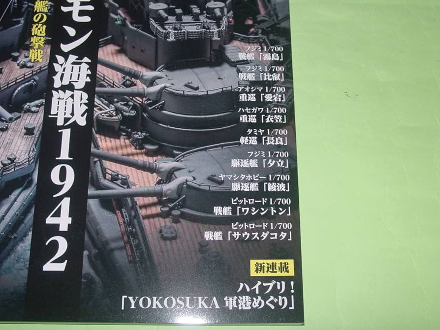 艦船モデル3点セット Amazon | TAMIYA - 3艦船モデル - イギリス、オーストラリア