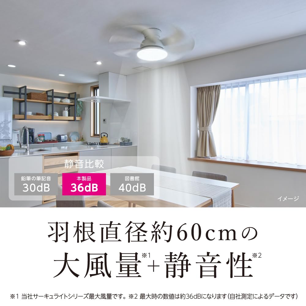 Amazon | サーキュライト シーリングファンライト ウイング 6畳