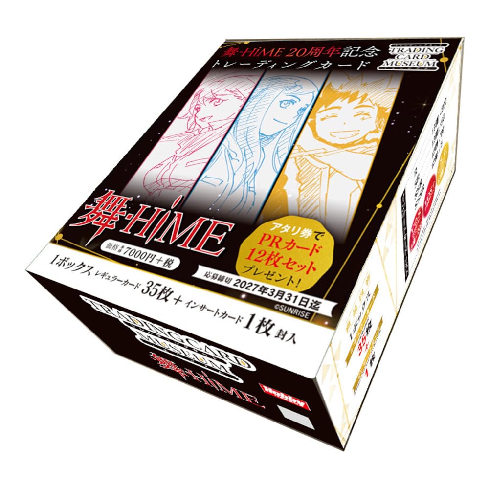 舞HIME　トレーディングカード　２０周年　SSR　インサート　18/20 真田 Amazon.co.jp: トレーディングカードミュージアム「舞-HiME」 20周年