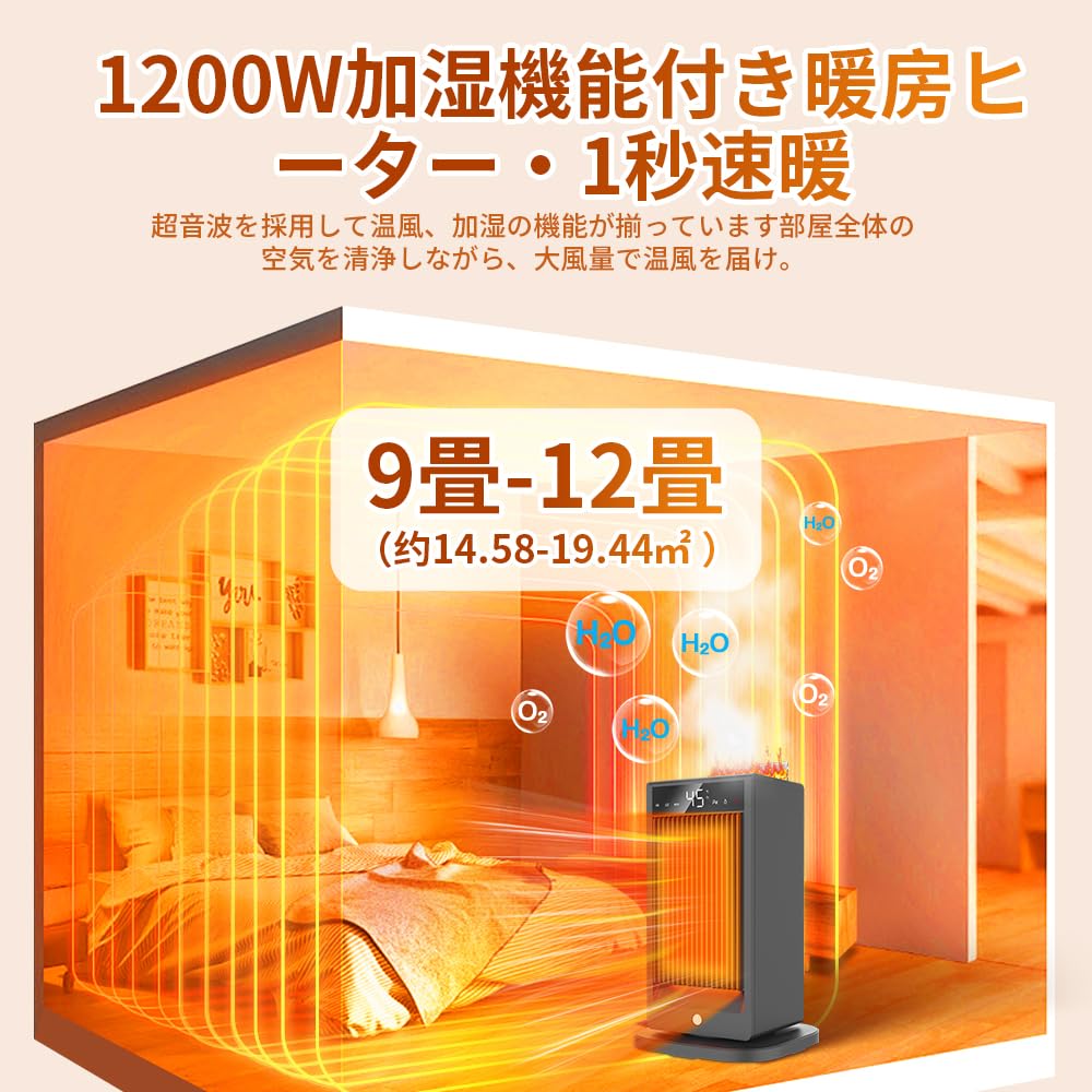 Amazon | 【2025日本初登場・セラミックヒーター・空気清浄機】AI知能