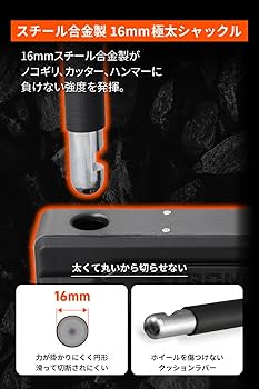 Amazon | デイトナ(Daytona) バイク用 U字ロック φ16mm タイヤ