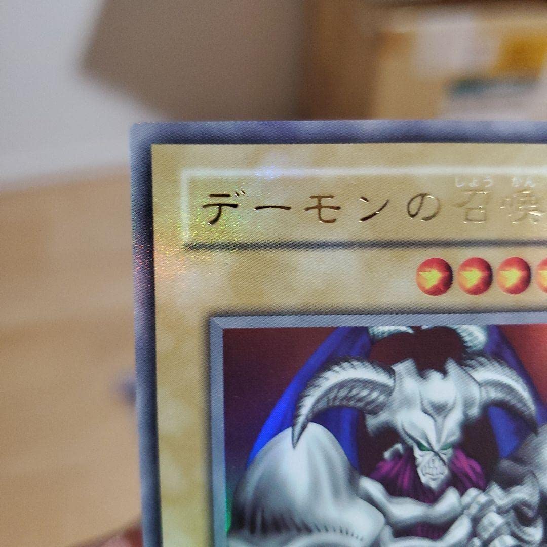 Amazon.co.jp: 遊 戯 王 デーモンの召喚 二期 ウルトラ B3-02 全面光沢
