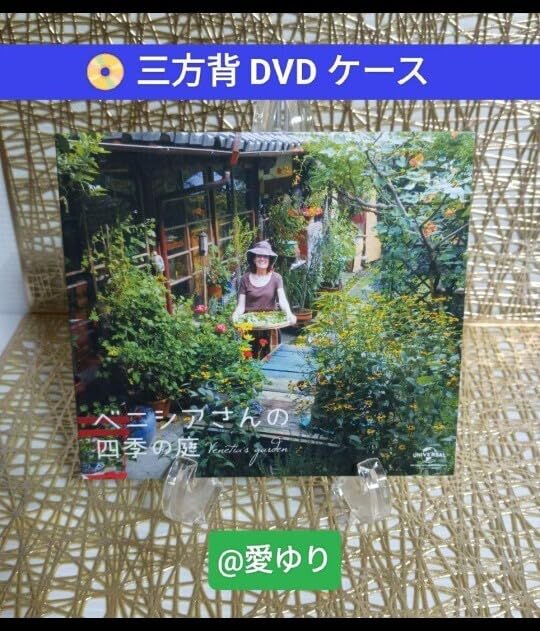 Amazon.co.jp: ベニシアさんの四季の庭◇DVD&ブルーレイ限定版