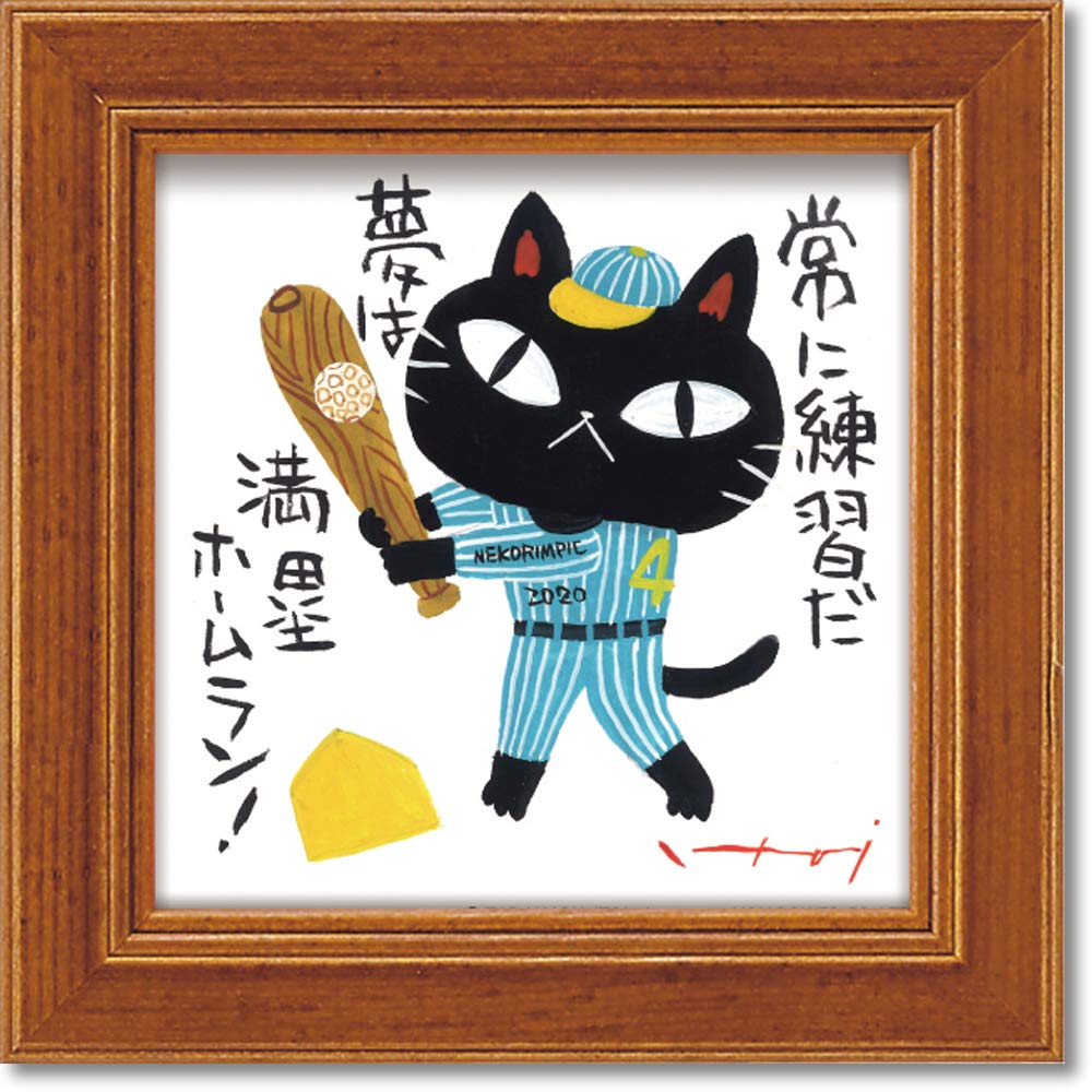 Amazon.com - Yu Power IT-00611 Tadaharu Itoi Mini Art Frame Baseball
