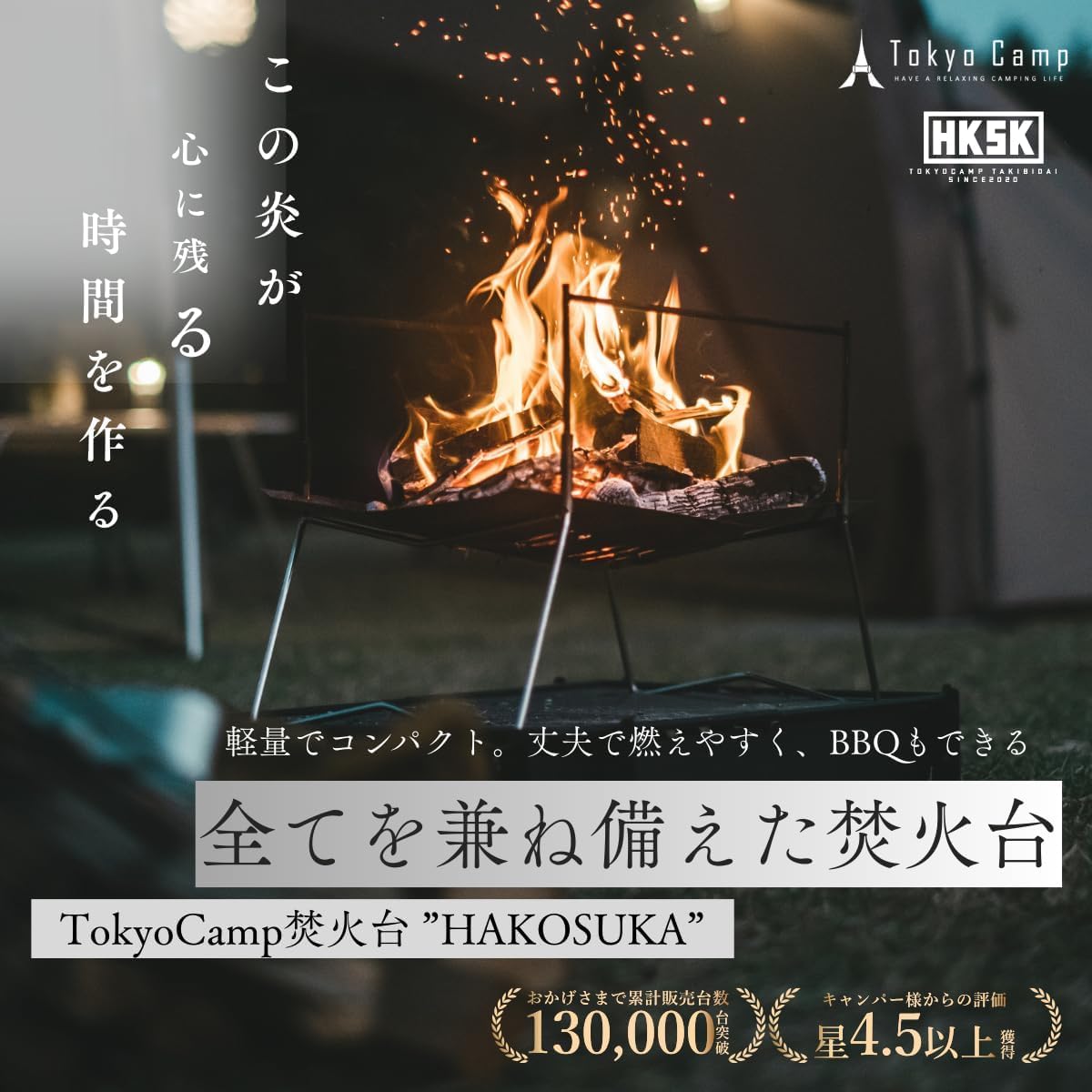 ステンレス製 折りたたみ焚き火 カシオペア焚き火台 説明書、軍手、ハケ付き camping together カシオペア 焚き火台 | Pay ID
