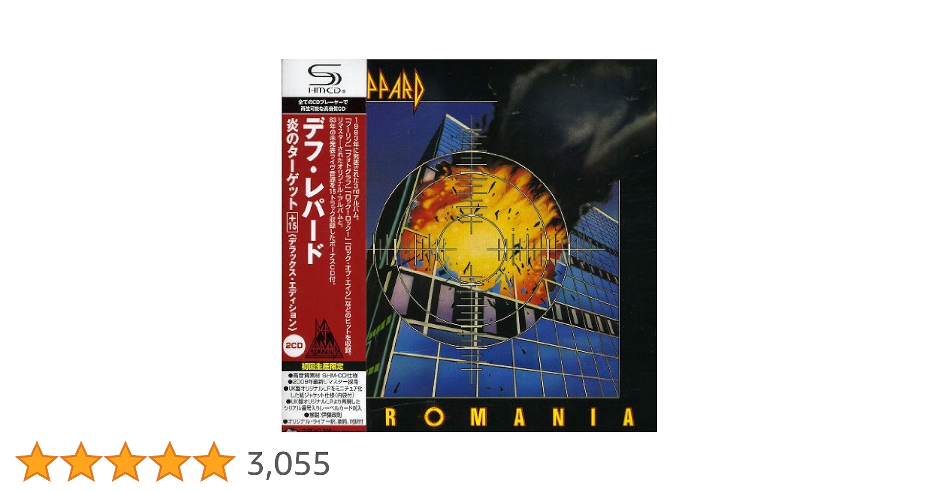デフ・レパード 炎のターゲット 完全生産限定盤SHM-CD4枚組Blu-Ray付 Amazon.co.jp: 炎のターゲット (完全生産限定盤)(SHM-CD)(4枚組