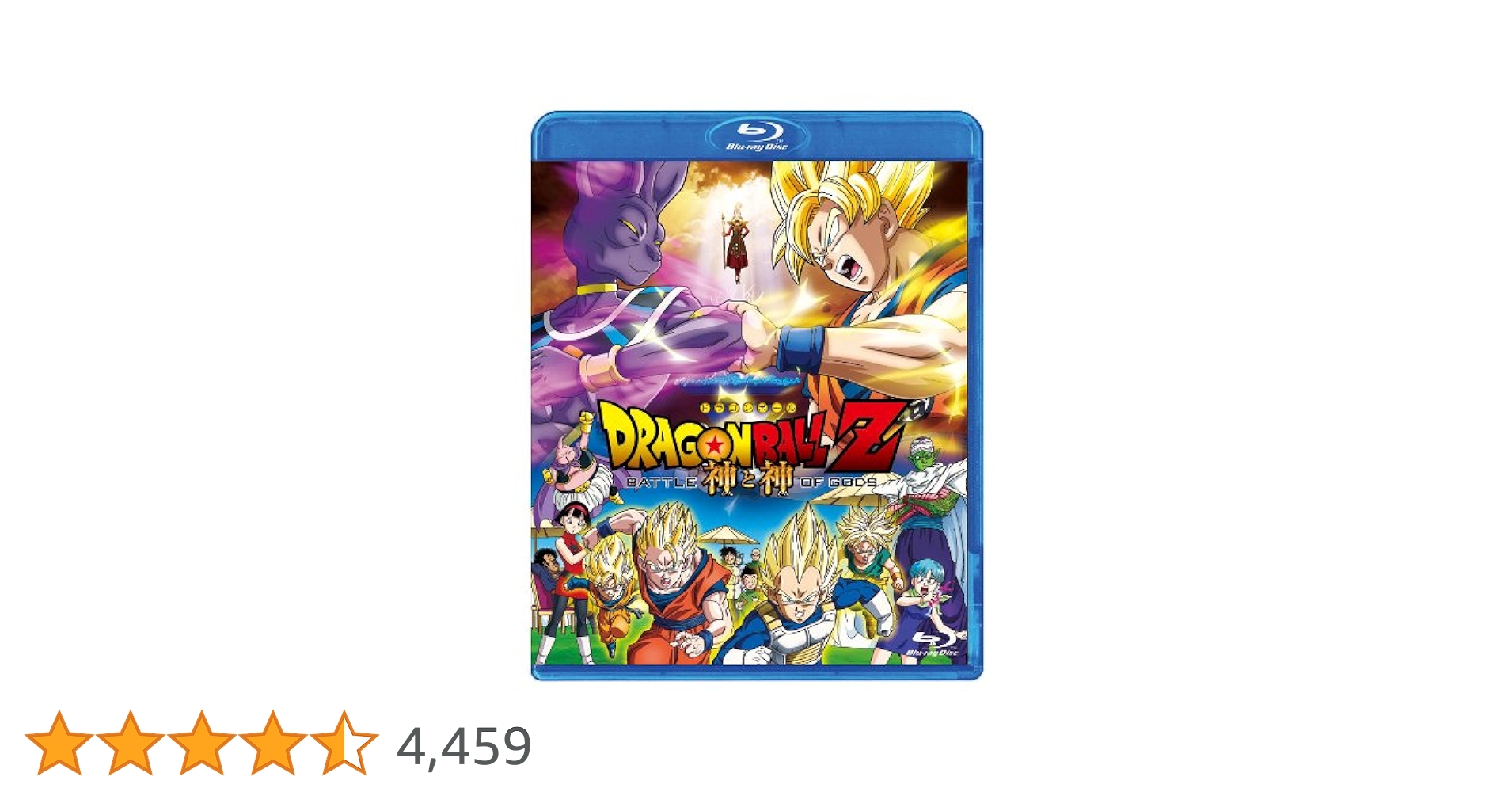 ドラゴンボールZ 神と神 [Blu-ray] khxv5rg Amazon.co.jp: ドラゴンボールZ 神と神 [Blu-ray] : 野沢雅子