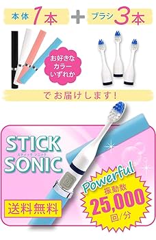 sonicbrush 電動歯ブラシ本体　ホワイト Amazon.co.jp: 【三ッ谷電機】 電動歯ブラシ 音波歯ブラシ