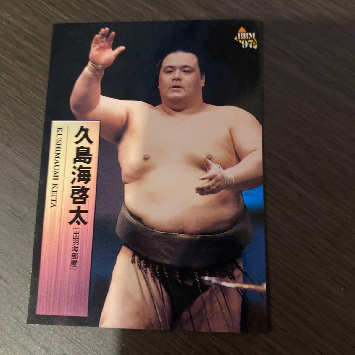 絶版97初版限定大相撲カード全コレクション203枚1BOX正規シュリンク未展示品 Amazon.co.jp: 絶版97初版限定大相撲カード全コレクション203枚
