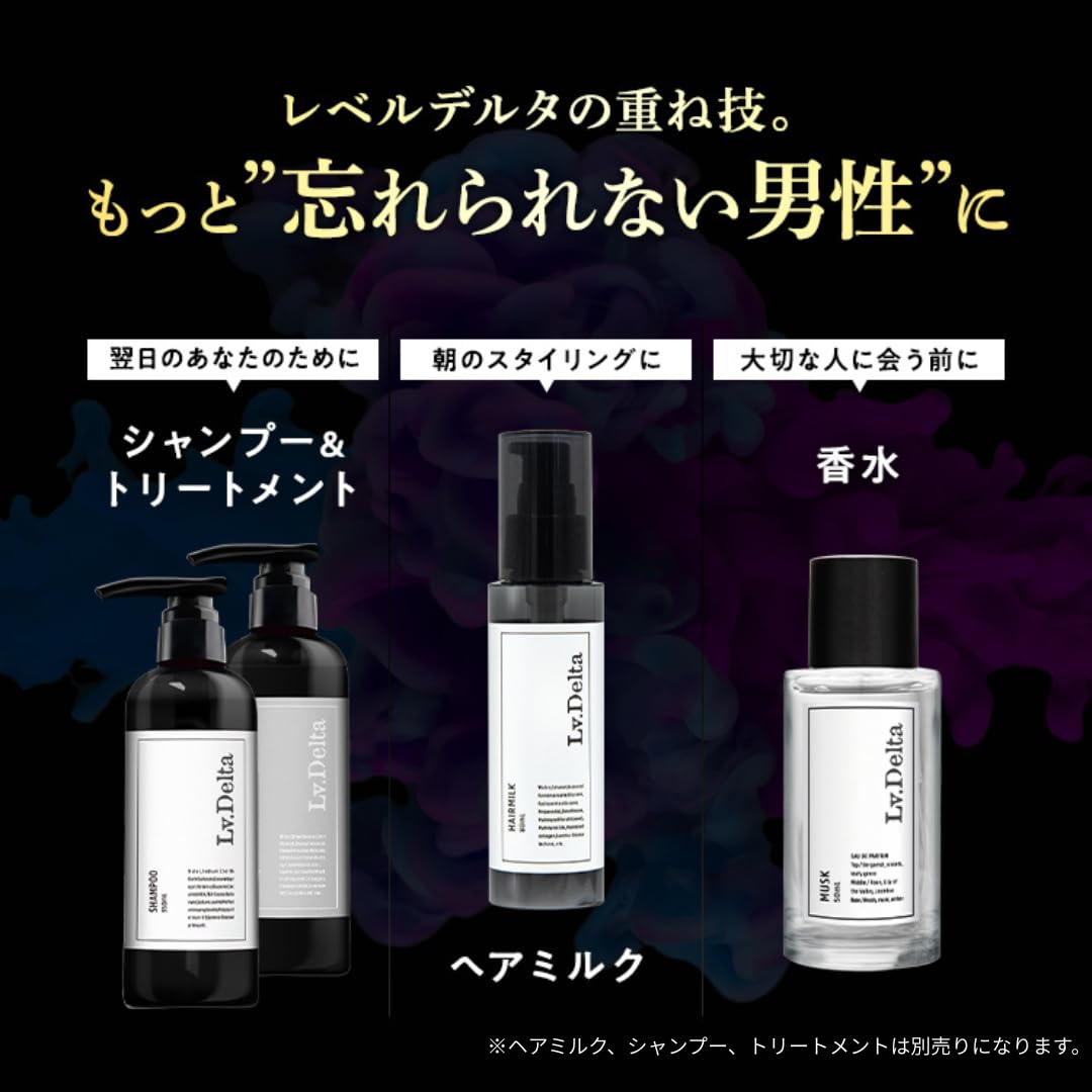 Amazon | レベルデルタ(LvDelta) メンズ香水 ムスク ベルガモット