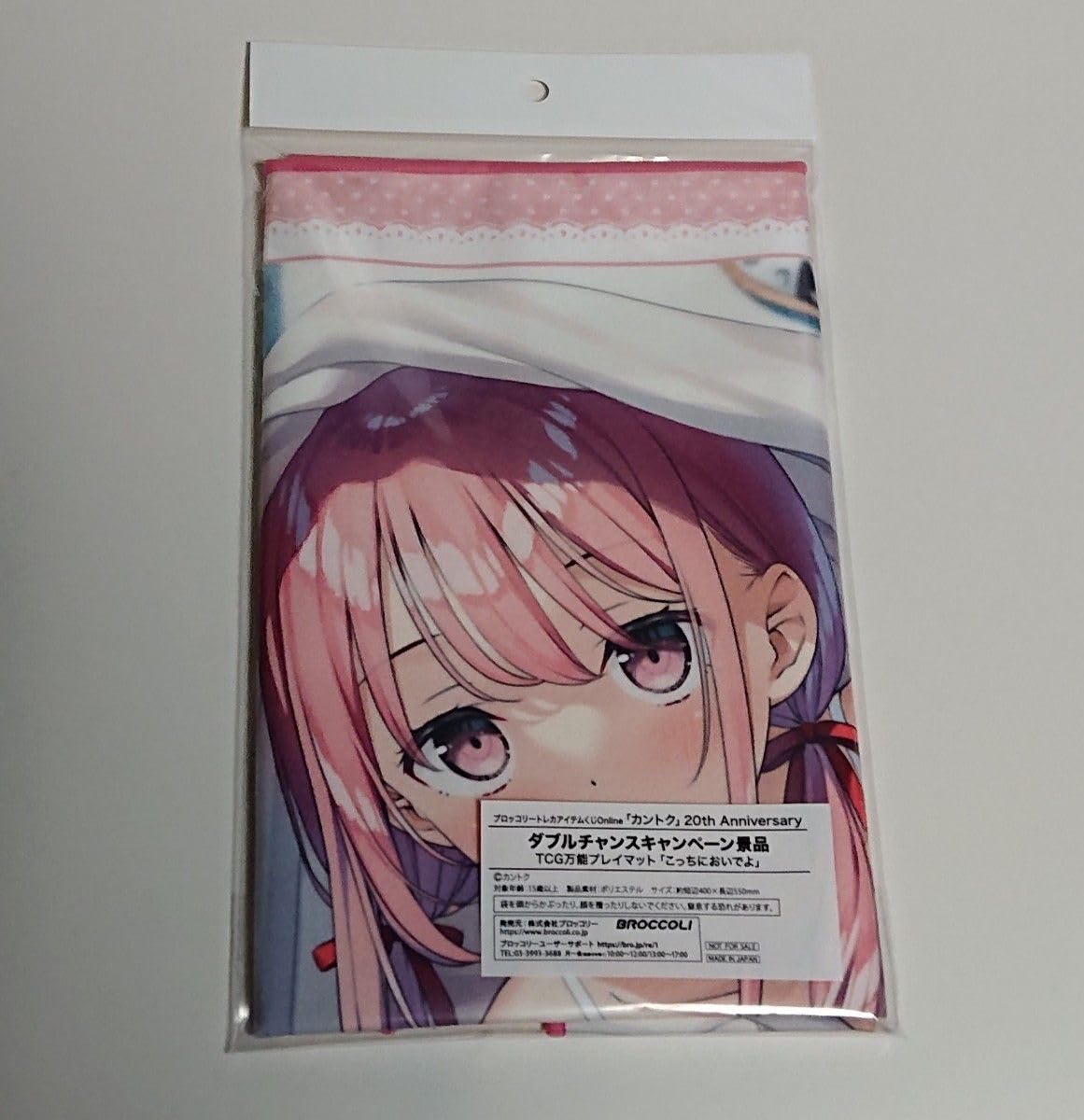 トレカアイテムくじ「E☆2」 ダブルチャンスキャンペーン ラバープレイマット トレカアイテムくじ「E☆2」 ダブルチャンスキャンペーン ラバー