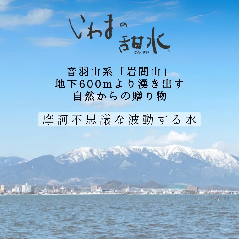 Amazon.co.jp: [12本] いわまの甜水 2L×6本×2ケース ペットボトル 滋賀