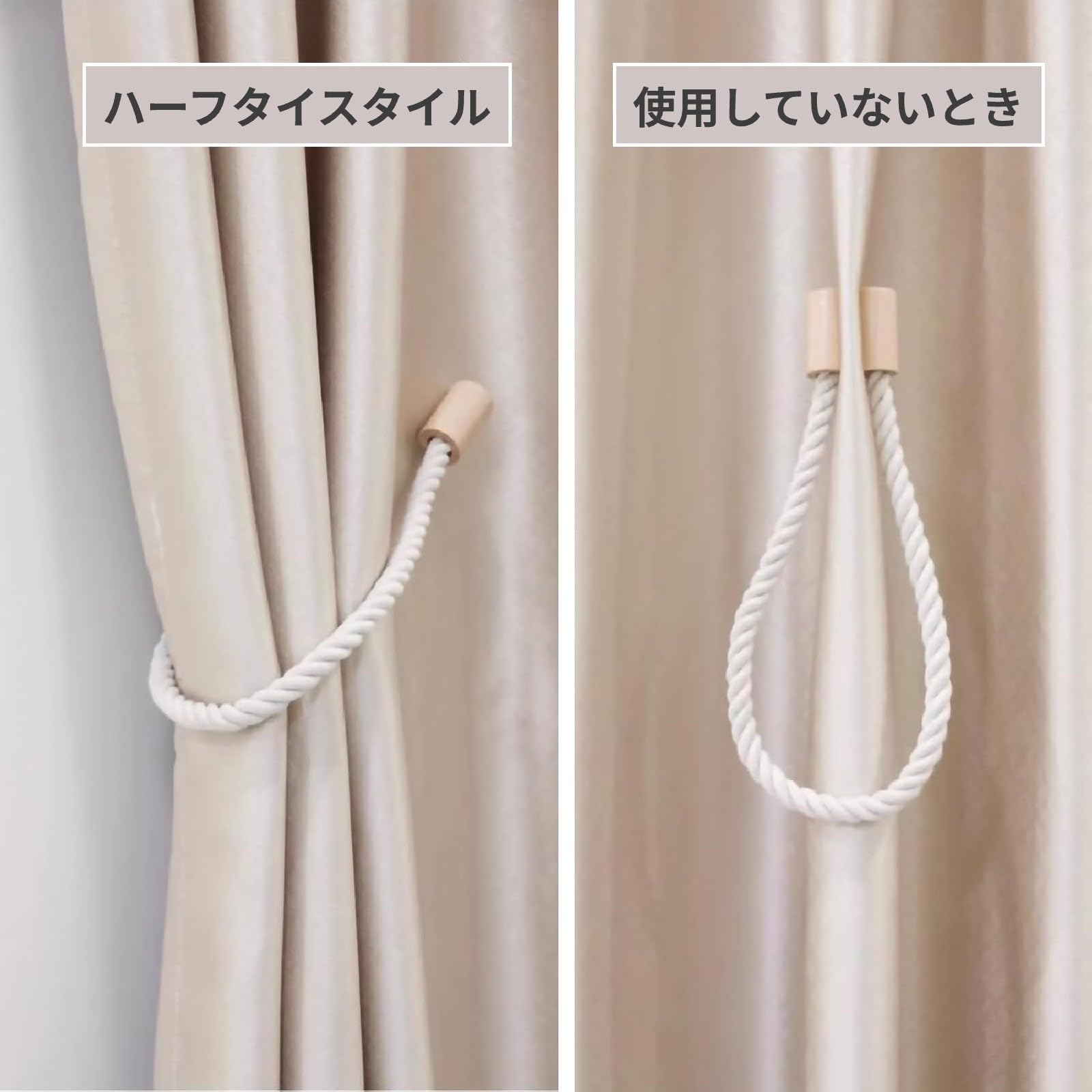 カーテンまとめるやつ z27906.jpg