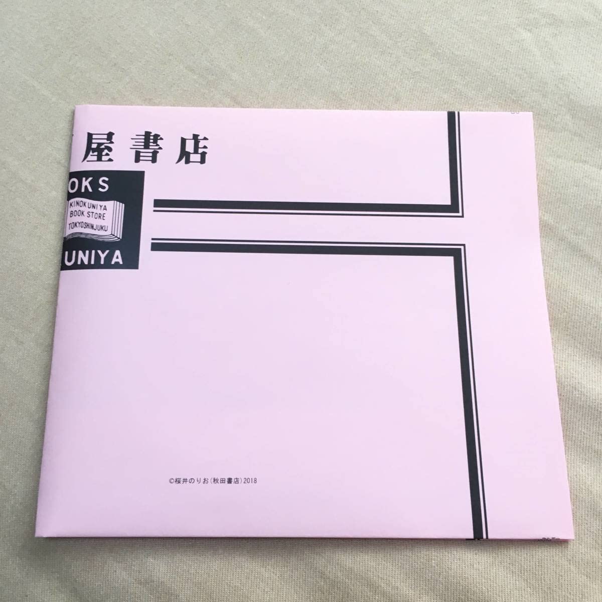 Amazon.co.jp: 限定 新宿 紀伊國屋書店 リニューアル記念 ノベルティ