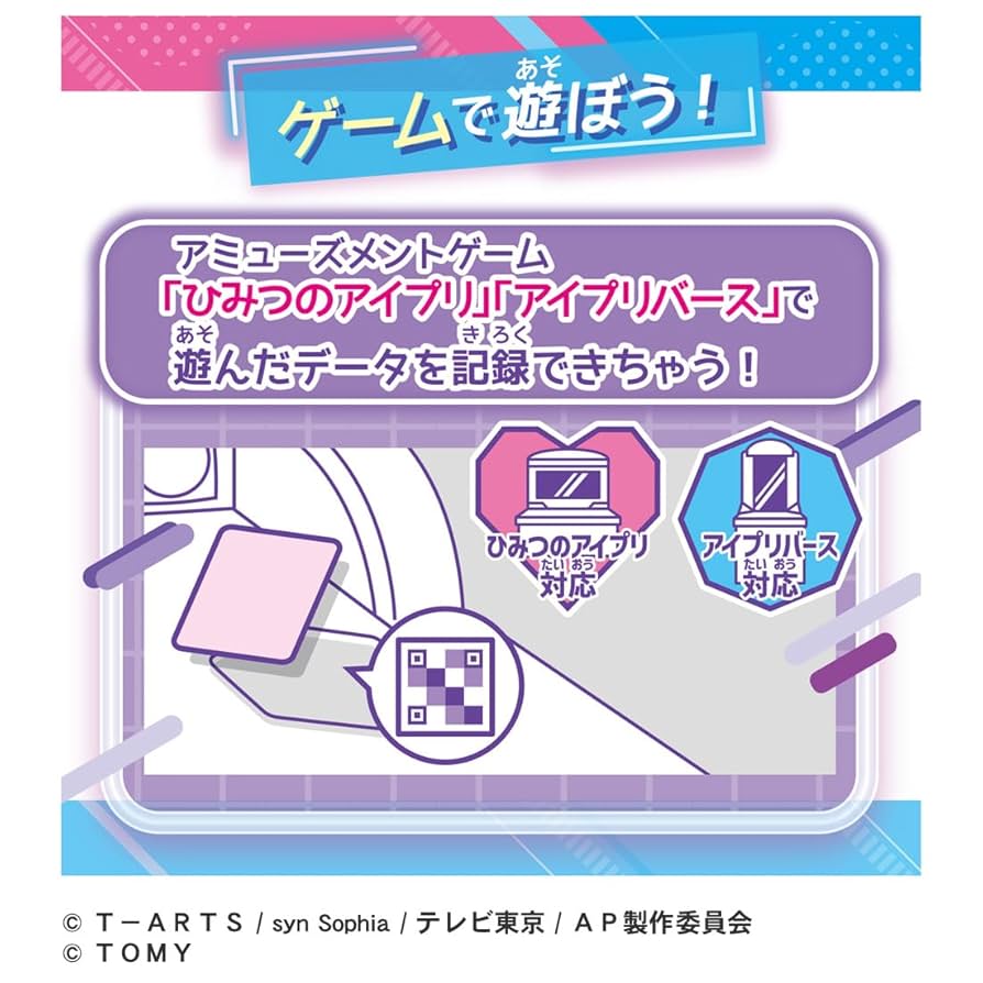 専用　ひみつのアイプリカードセット ひみつのアイプリ デビューカードセットR みつきモデル | Toys”R