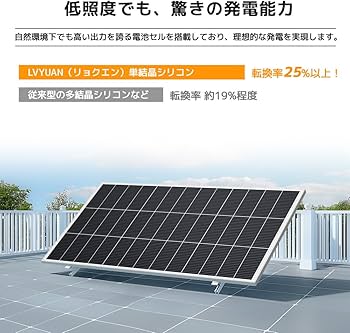 Amazon | ソーラーパネル (リョクエン【正規品】200W ソーラー