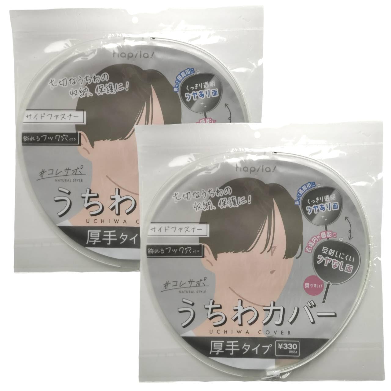 ソウルコンうちわカバー（両面透明）（片面ラメ）オーダー受付ページ⑦ ソウルコンうちわカバー（両面透明）（片面ラメ）オーダー受付