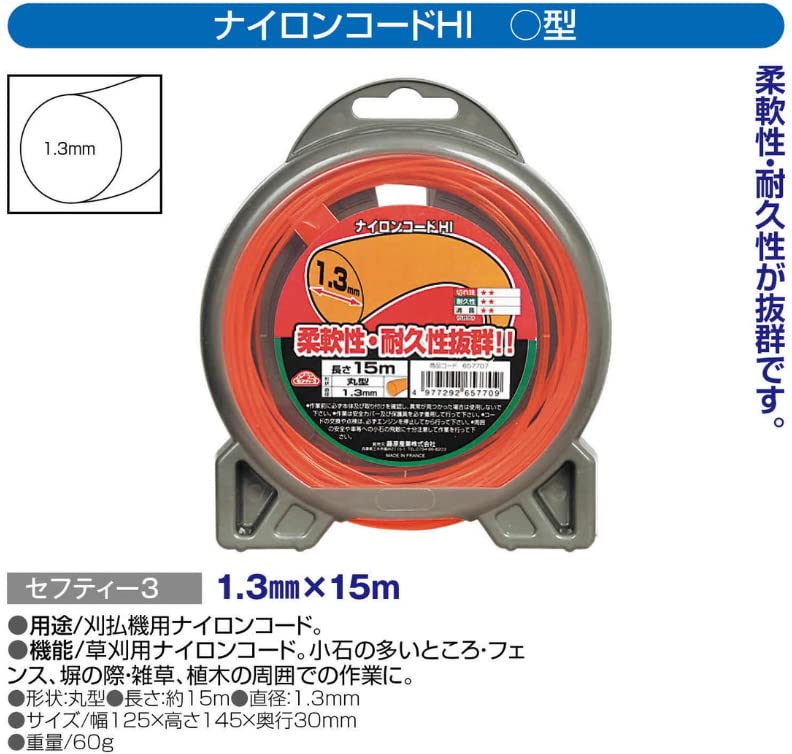 Amazon.co.jp: セフティー3(Safety-3) 草刈・刈払機用 柔軟性・耐久性