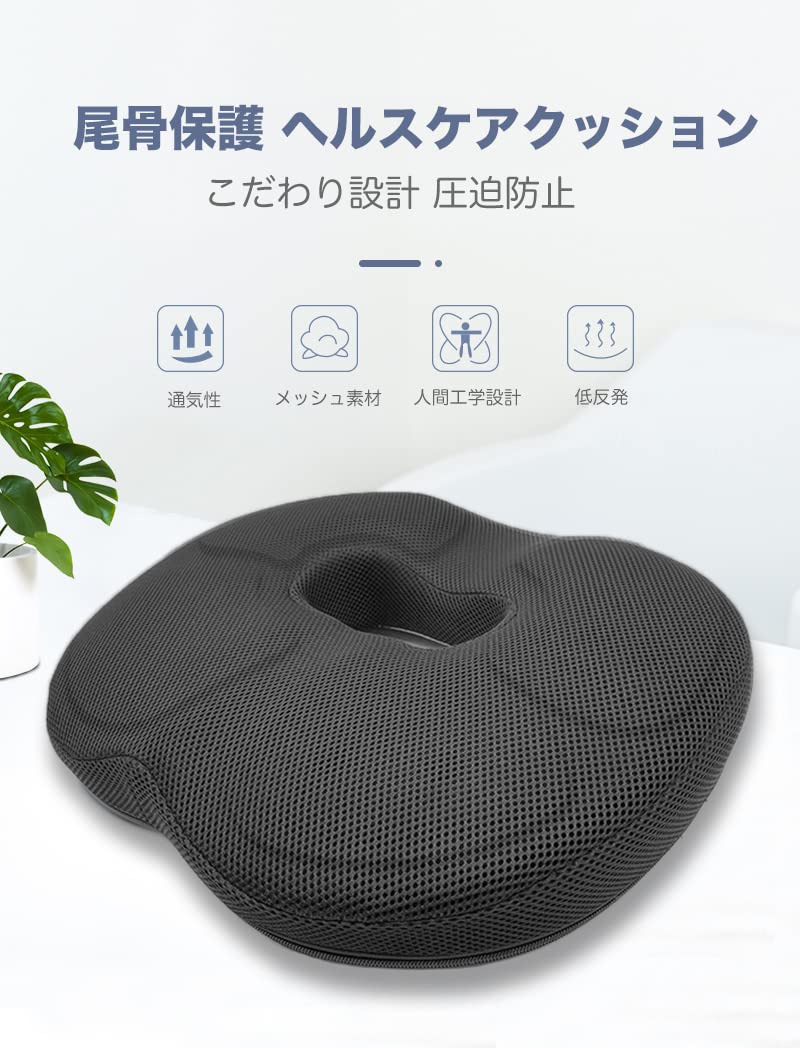 Amazon.co.jp: LIFE99クッション 円座クッション ドーナツ 椅子 低反発
