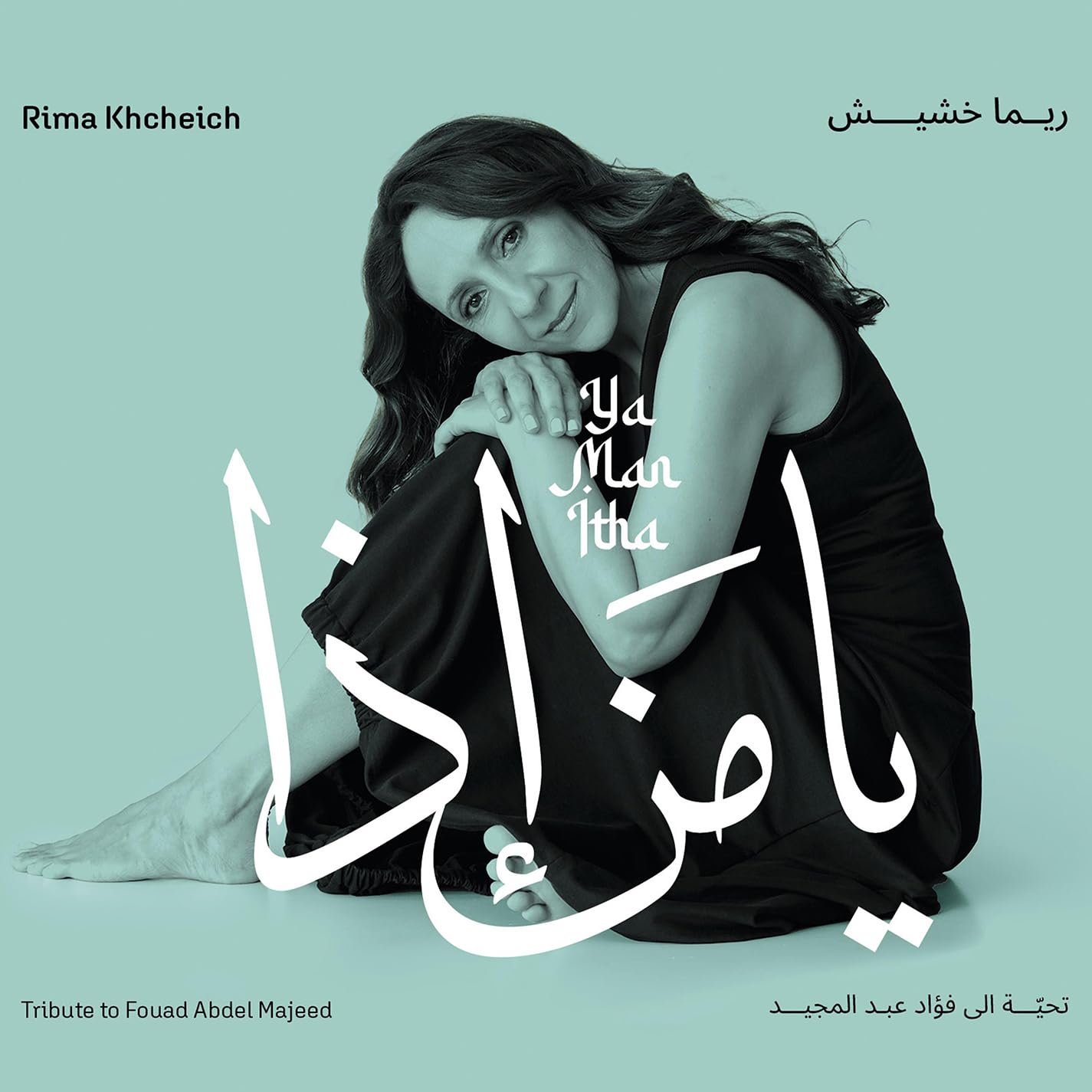 Ya Man Itha - Tribute to Fouad Abdel Majeed