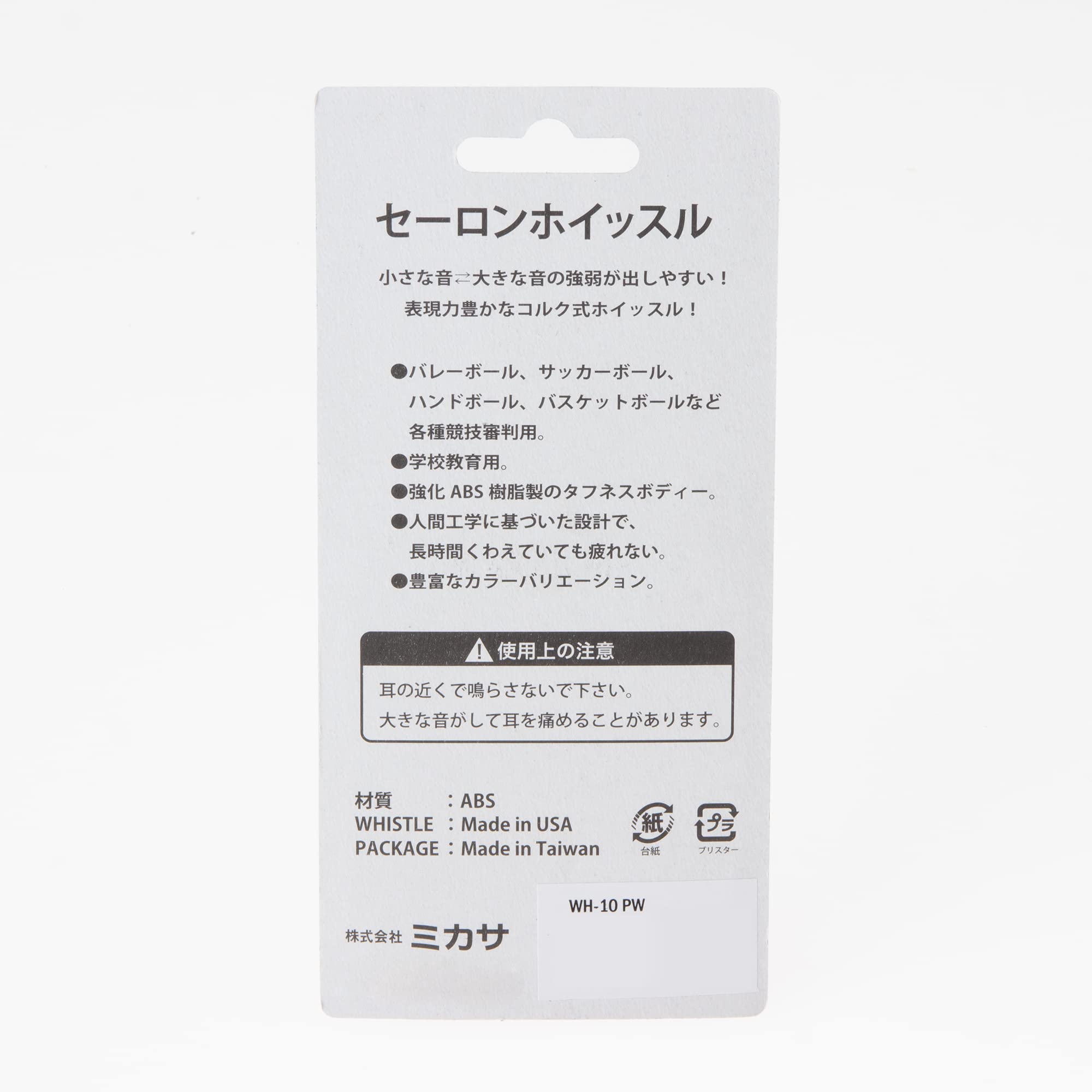 Amazon | ミカサ(MIKASA) セーロンホイッスル ピンク/白 WH-10