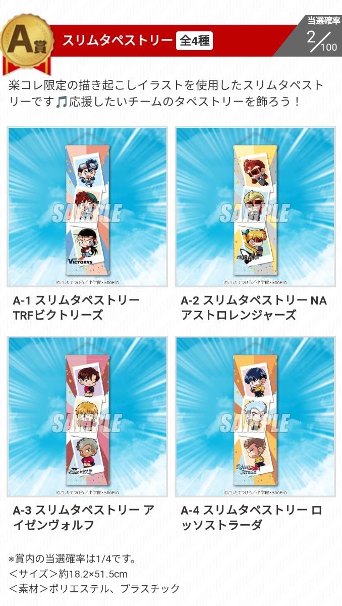 Amazon.co.jp: 楽天コレクション 爆走兄弟レッツ＆ゴー A賞 スリム 