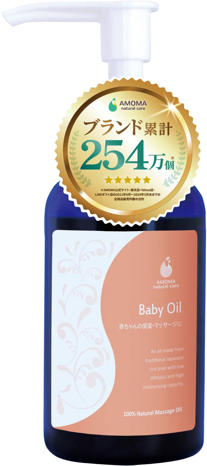 Amazon.co.jp: AMOMA【公式】ベビーオイル160ml □敏感な赤ちゃんの肌