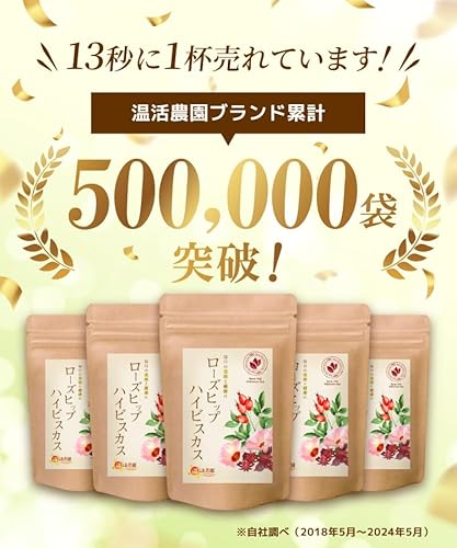 温活農園 ローズヒップハイビスカスティー 2g×30包