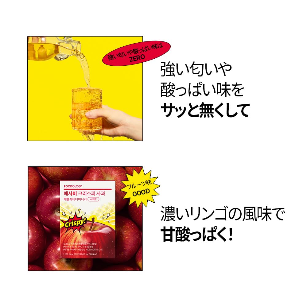 Amazon | フードオロジー FOODOLOGY アップルサイダービネガー