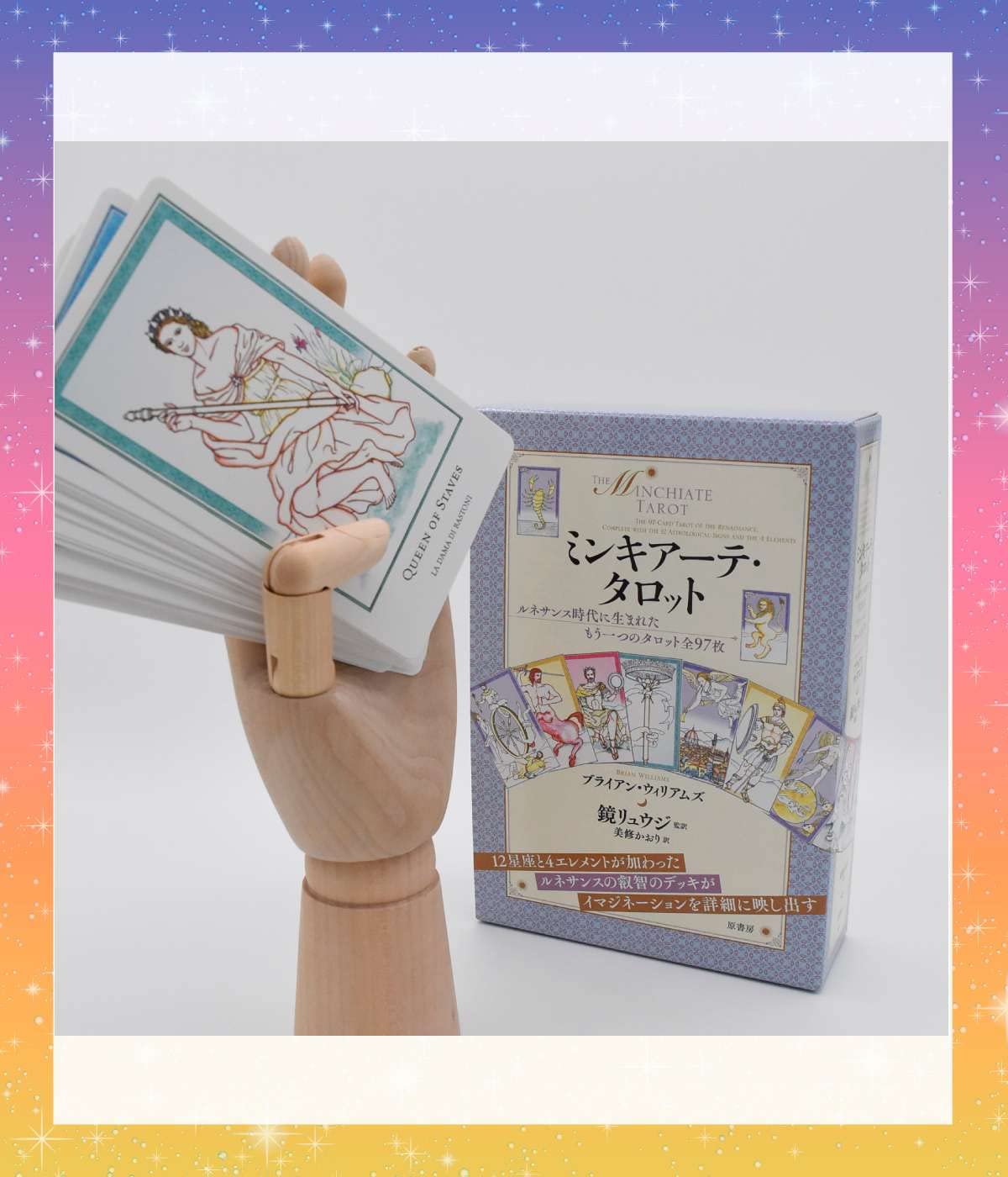 Amazon.co.jp: ミンキアーテ タロット 日本語解説書付き オラクル