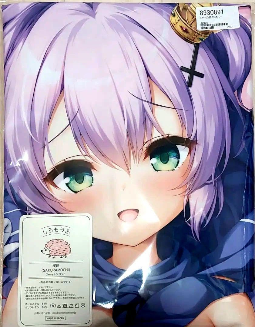 Amazon | 最終価格first piece アズールレーン 『ジャベリン 抱き枕 