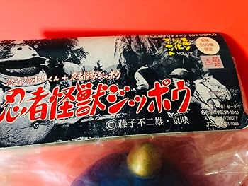 Amazon.co.jp: 文化マーケット会場 500個限定 忍者ハットリくん 忍者