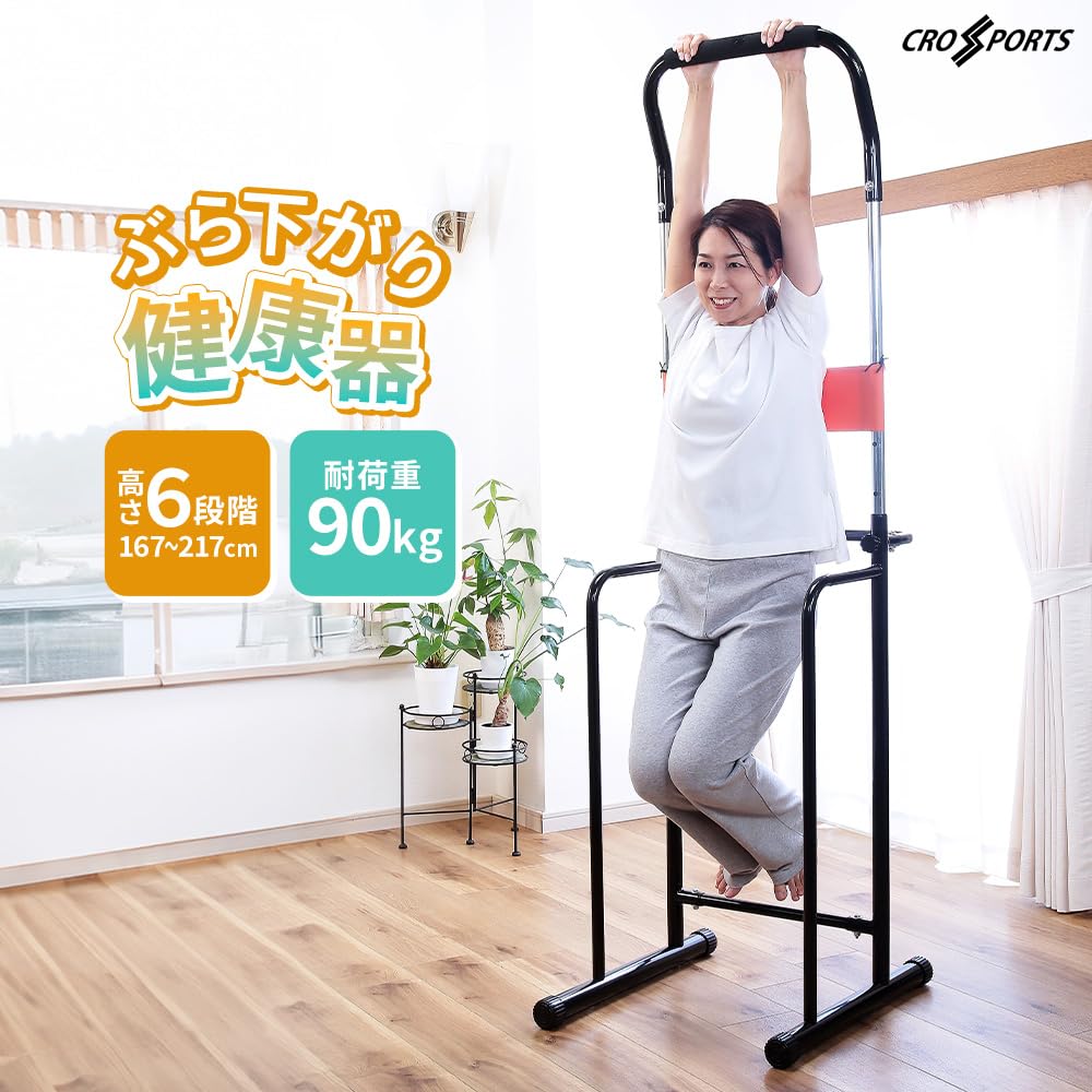 Amazon.co.jp: クロススポーツ(Cross Sports)ぶらさがり健康器 幅55